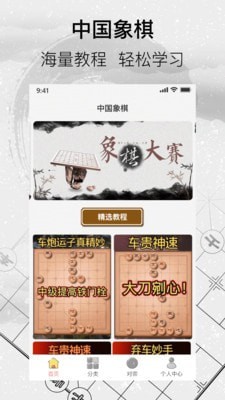 开元棋牌app下载中国经典象棋